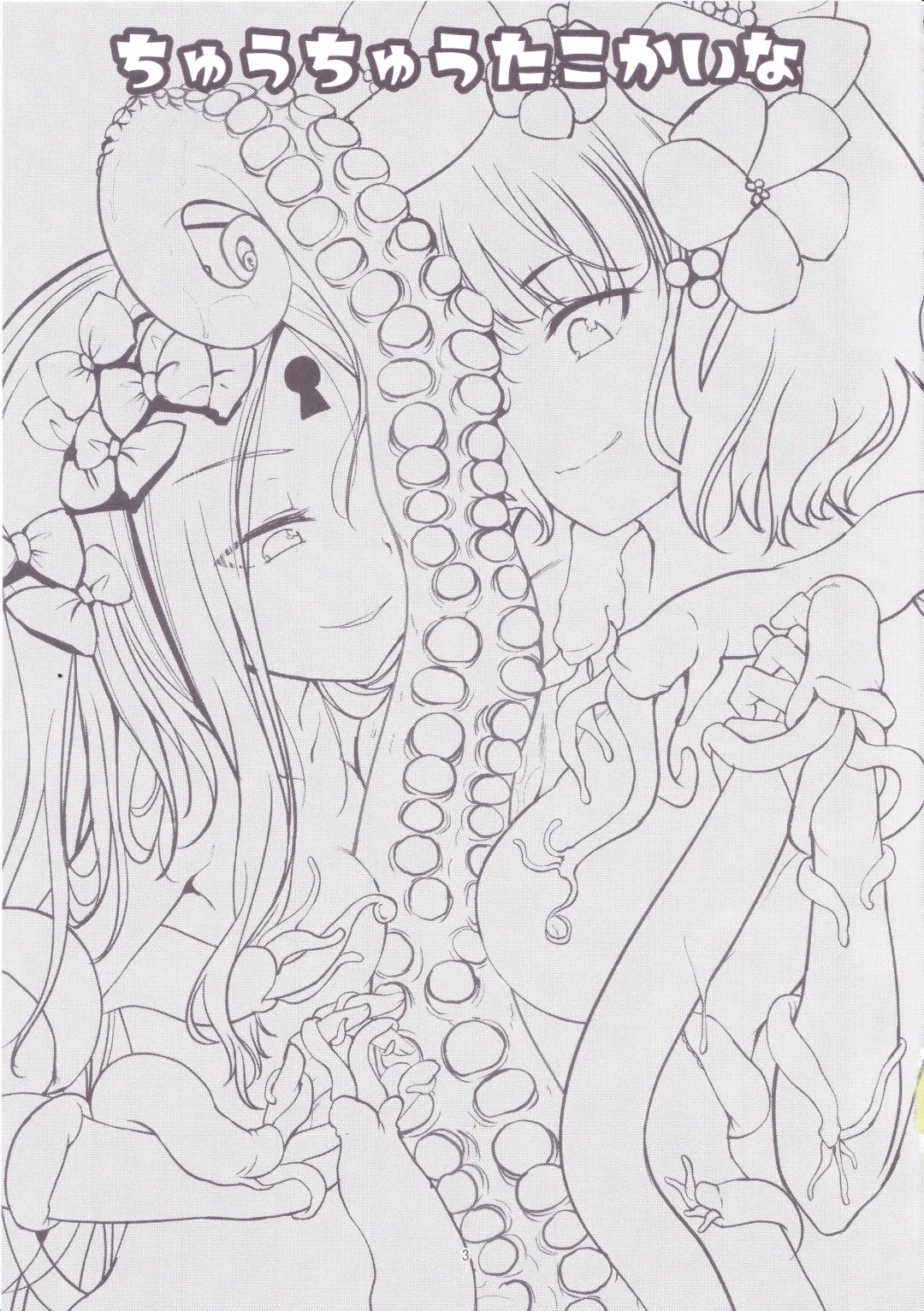 [Naruko] Chuu Chuu Tako Kaina Fhentai - Page 2