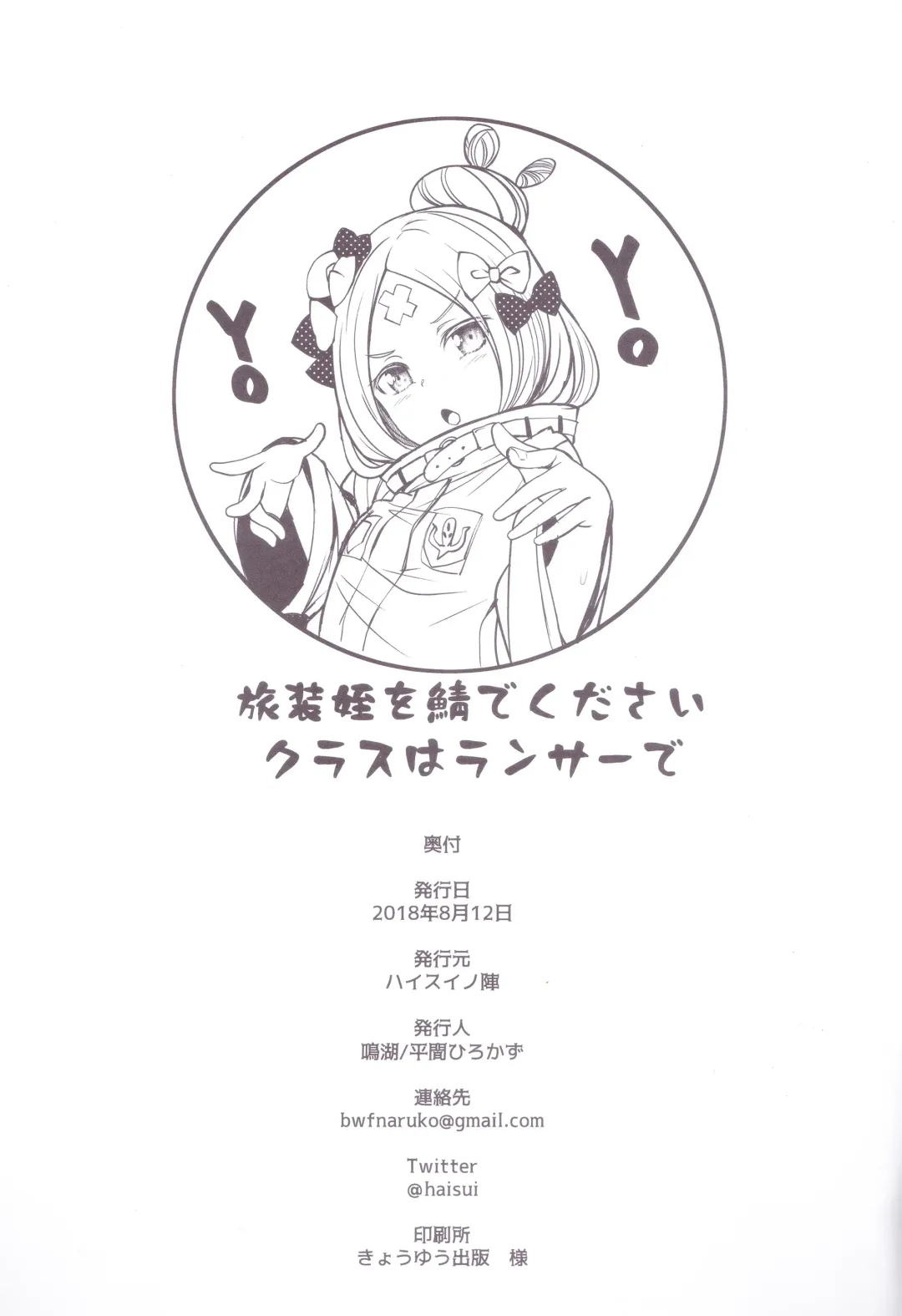 [Naruko] Chuu Chuu Tako Kaina Fhentai - Page 21