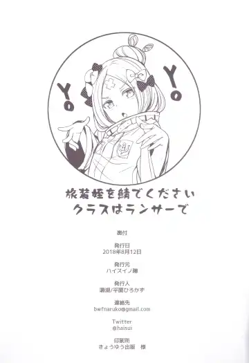 [Naruko] Chuu Chuu Tako Kaina Fhentai - Page 21