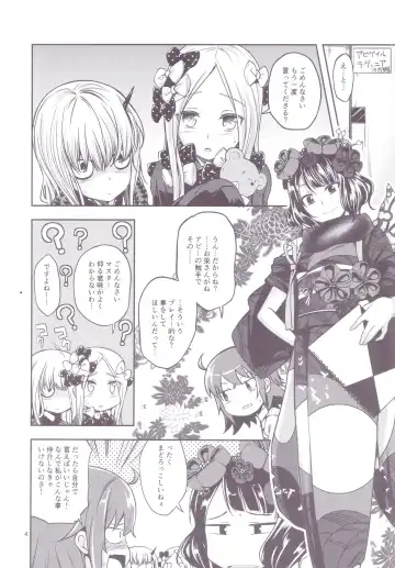 [Naruko] Chuu Chuu Tako Kaina Fhentai - Page 3