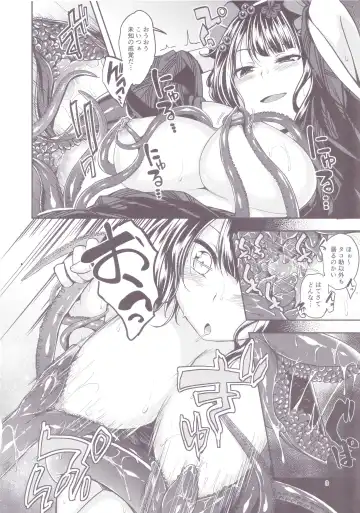 [Naruko] Chuu Chuu Tako Kaina Fhentai - Page 7