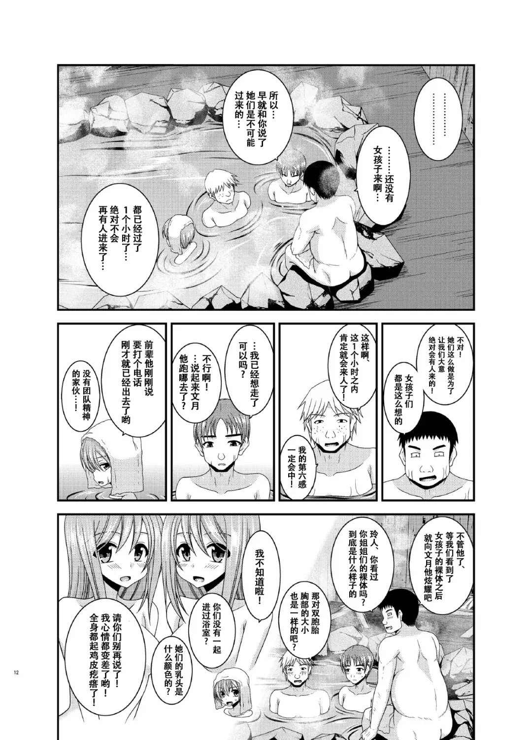 [Charu] Roshutsu Shoujo Nikki 16 Satsume Fhentai - Page 13