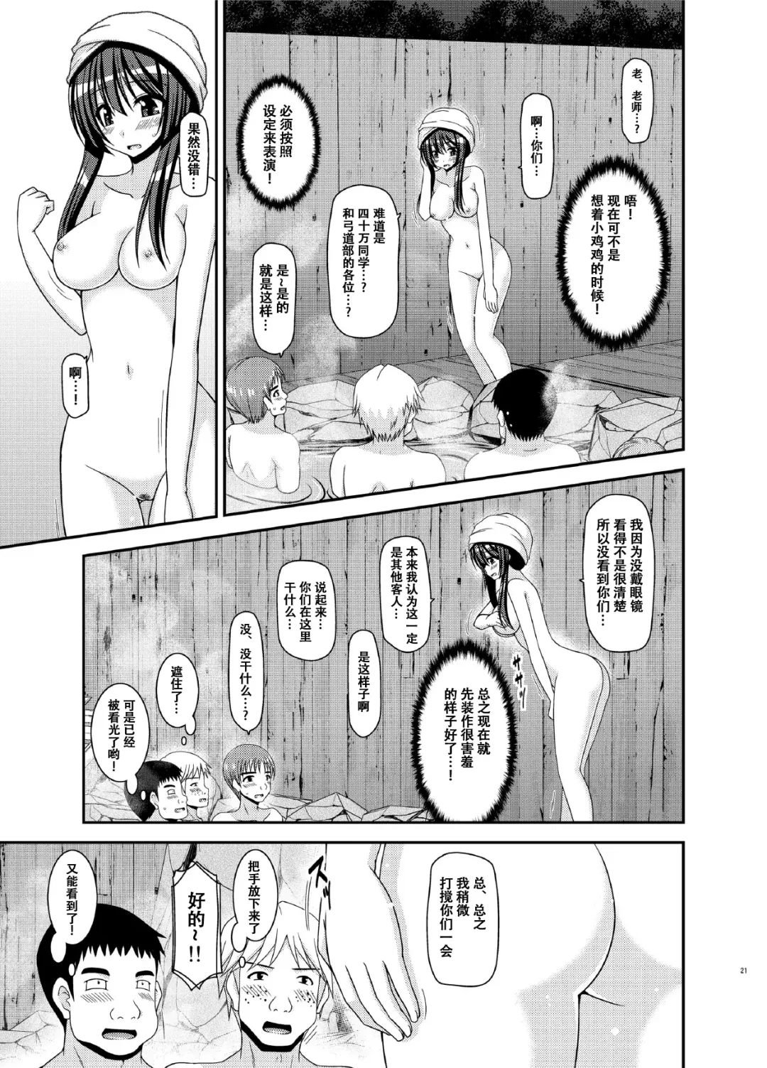 [Charu] Roshutsu Shoujo Nikki 16 Satsume Fhentai - Page 22