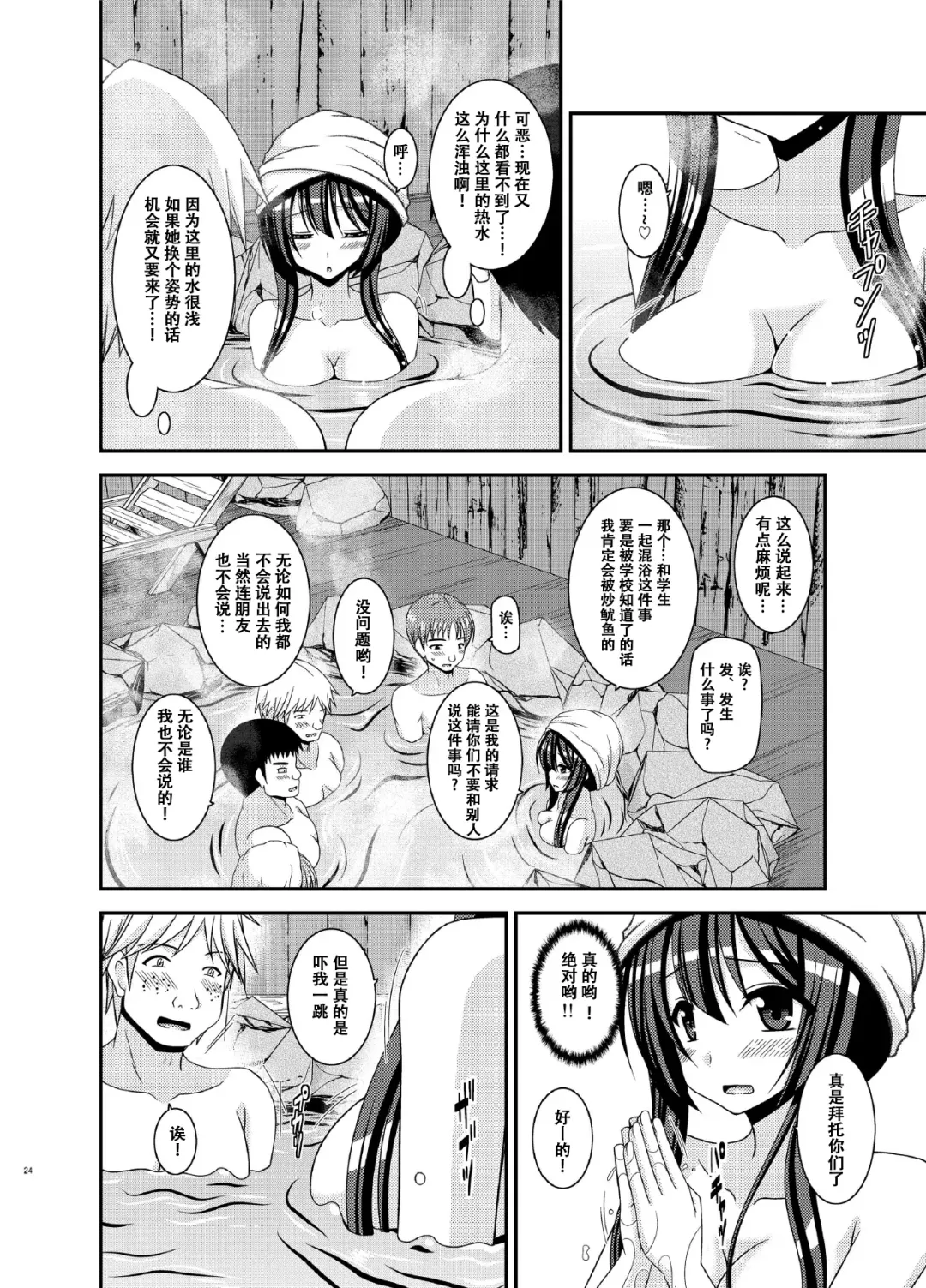 [Charu] Roshutsu Shoujo Nikki 16 Satsume Fhentai - Page 25