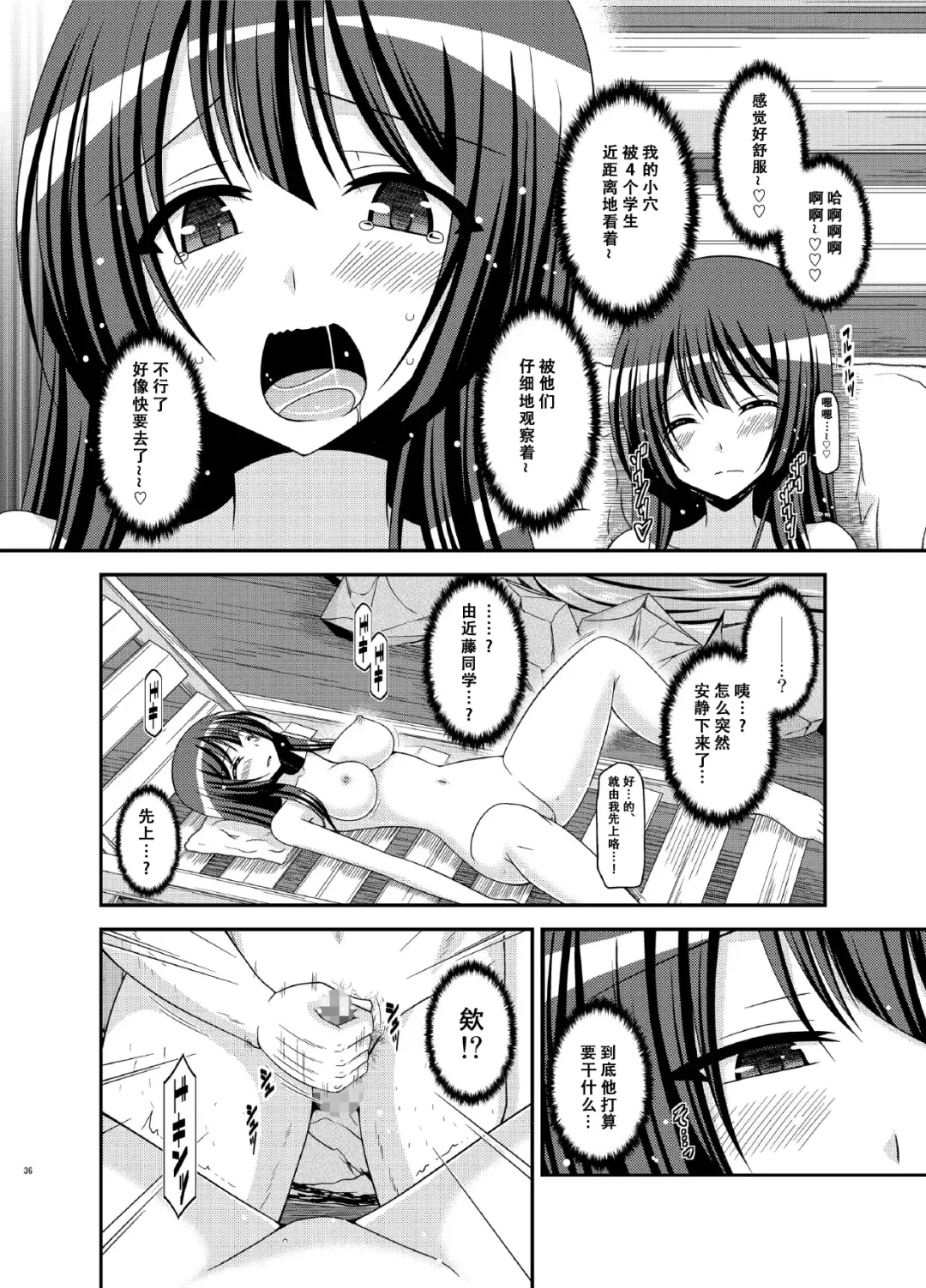 [Charu] Roshutsu Shoujo Nikki 16 Satsume Fhentai - Page 37