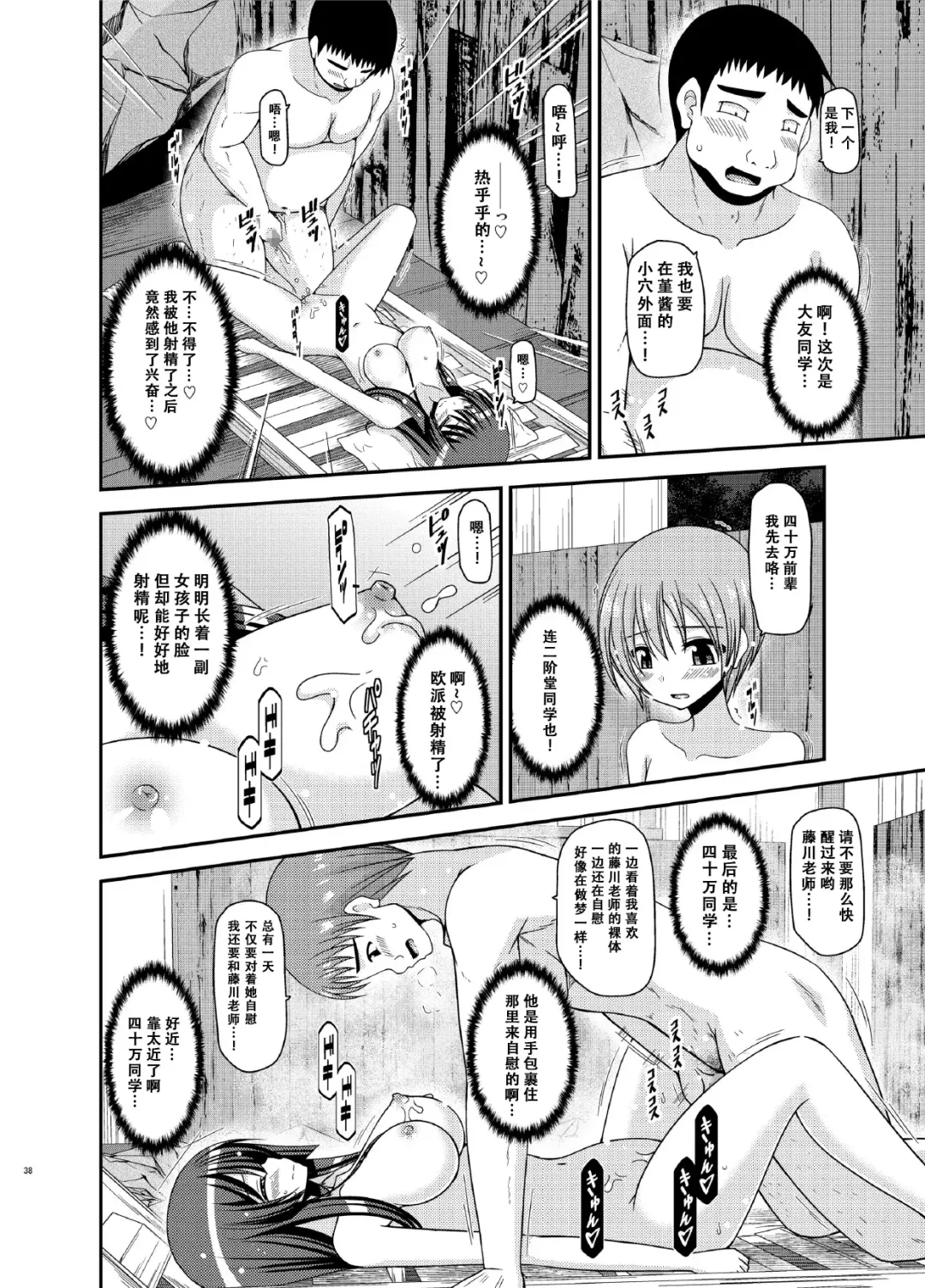 [Charu] Roshutsu Shoujo Nikki 16 Satsume Fhentai - Page 39