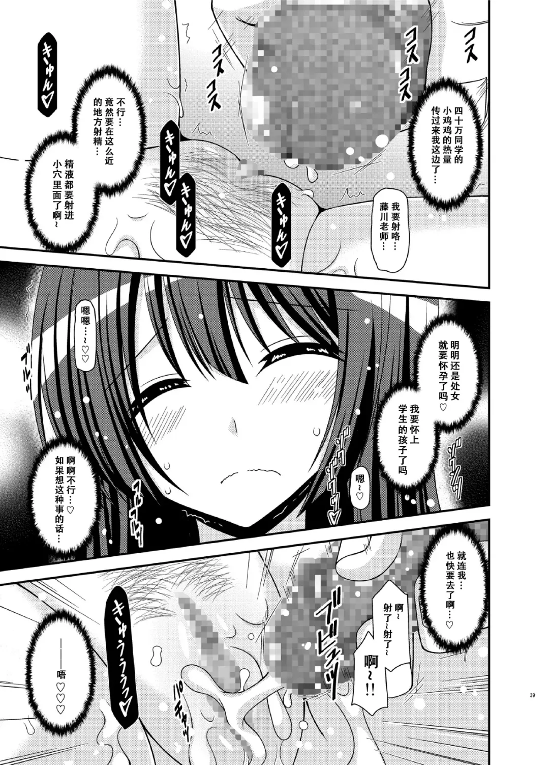 [Charu] Roshutsu Shoujo Nikki 16 Satsume Fhentai - Page 40