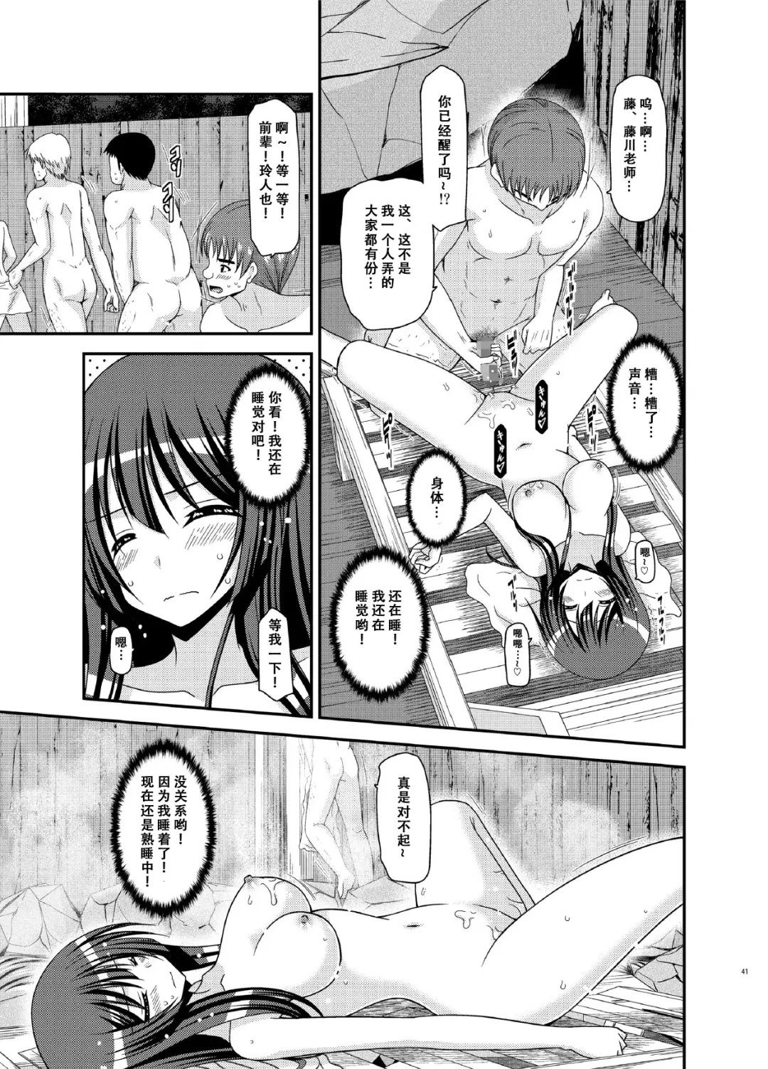 [Charu] Roshutsu Shoujo Nikki 16 Satsume Fhentai - Page 42