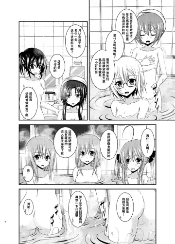 [Charu] Roshutsu Shoujo Nikki 16 Satsume Fhentai - Page 11