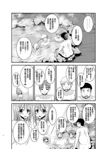 [Charu] Roshutsu Shoujo Nikki 16 Satsume Fhentai - Page 13