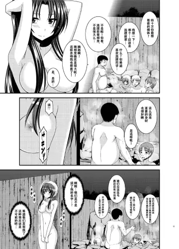 [Charu] Roshutsu Shoujo Nikki 16 Satsume Fhentai - Page 14
