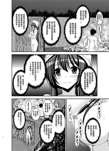 [Charu] Roshutsu Shoujo Nikki 16 Satsume Fhentai - Page 15