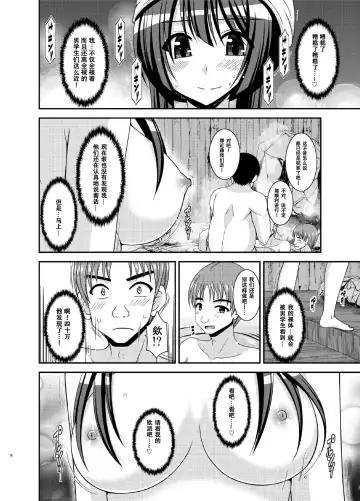 [Charu] Roshutsu Shoujo Nikki 16 Satsume Fhentai - Page 17