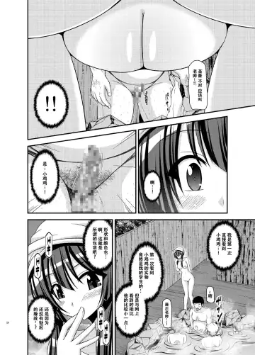 [Charu] Roshutsu Shoujo Nikki 16 Satsume Fhentai - Page 21