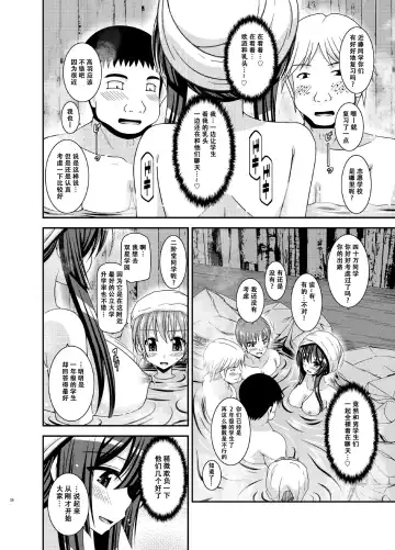 [Charu] Roshutsu Shoujo Nikki 16 Satsume Fhentai - Page 27