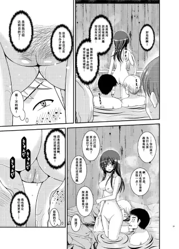 [Charu] Roshutsu Shoujo Nikki 16 Satsume Fhentai - Page 30