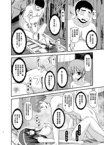 [Charu] Roshutsu Shoujo Nikki 16 Satsume Fhentai - Page 39