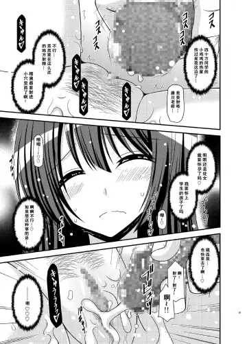 [Charu] Roshutsu Shoujo Nikki 16 Satsume Fhentai - Page 40