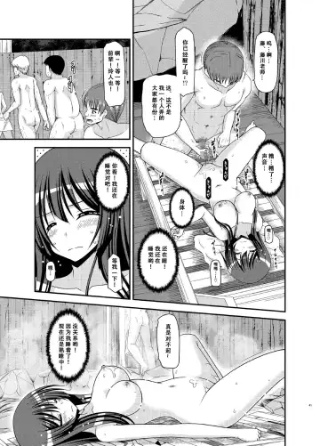 [Charu] Roshutsu Shoujo Nikki 16 Satsume Fhentai - Page 42