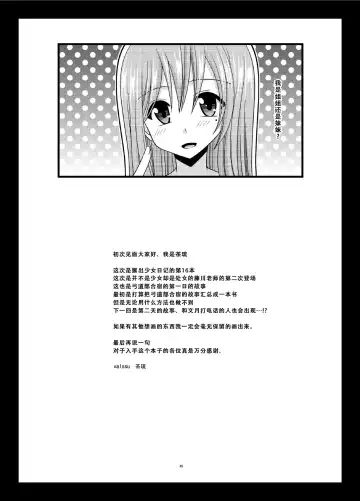 [Charu] Roshutsu Shoujo Nikki 16 Satsume Fhentai - Page 46
