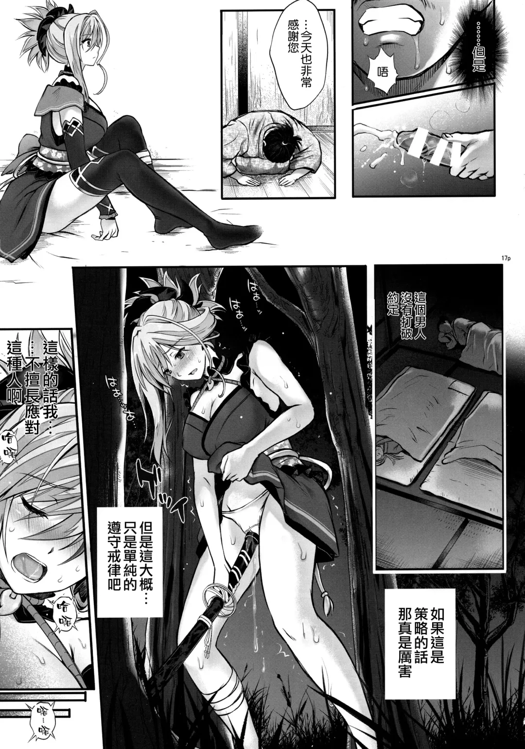 [Izumi - Reizei] T-32 hooollow Fhentai - Page 18