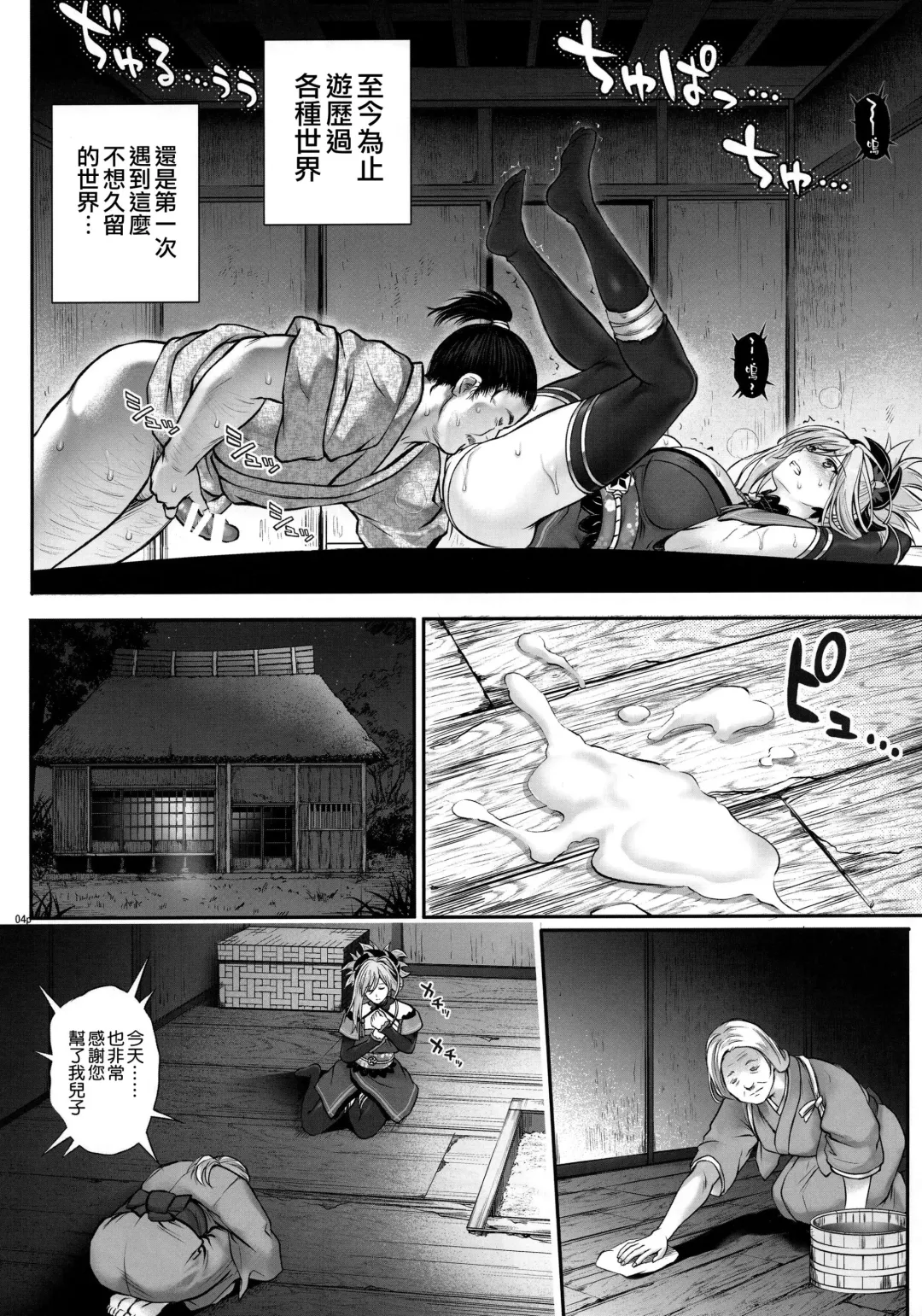 [Izumi - Reizei] T-32 hooollow Fhentai - Page 5