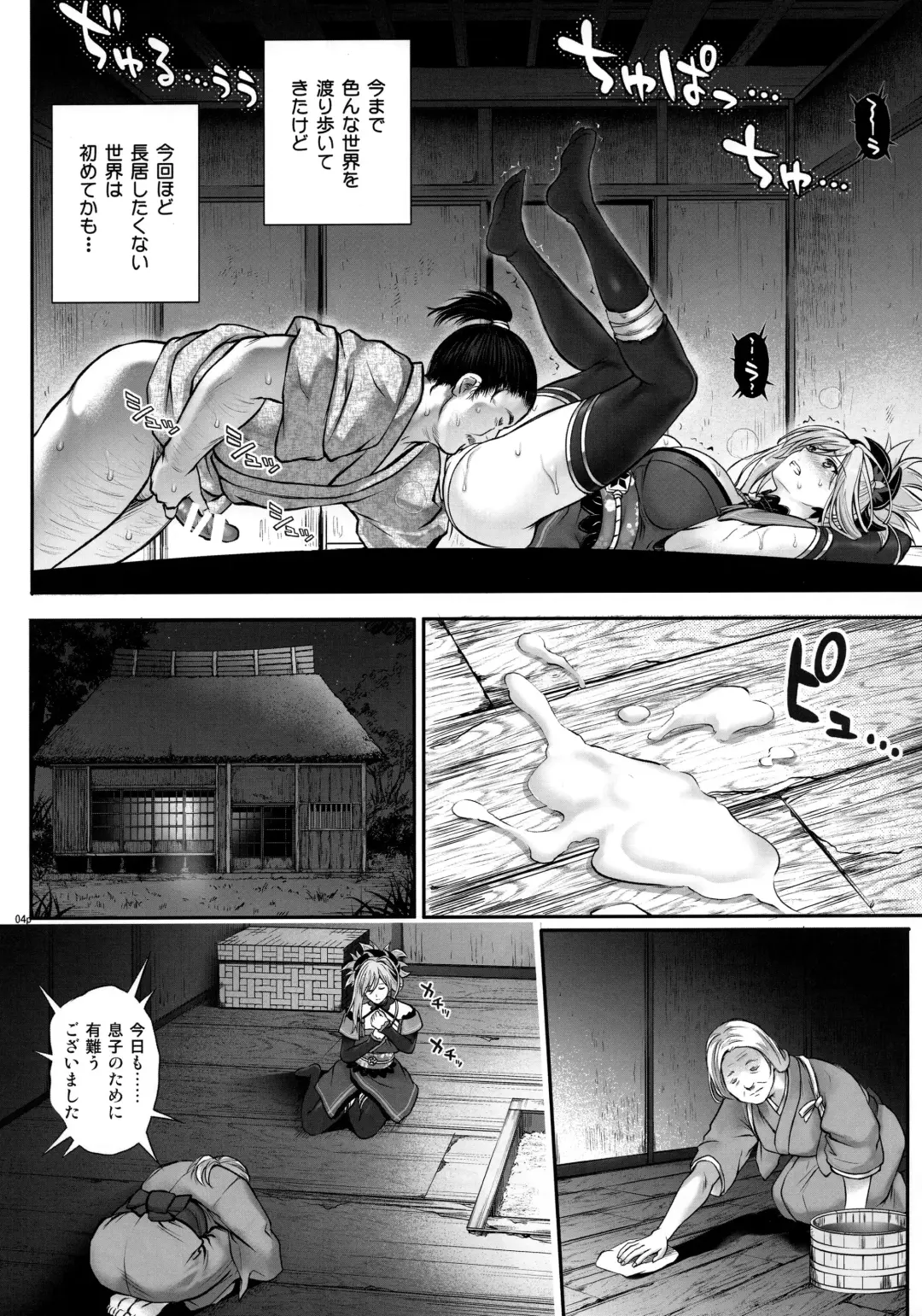 [Izumi - Reizei] T-32 hooollow Fhentai - Page 4