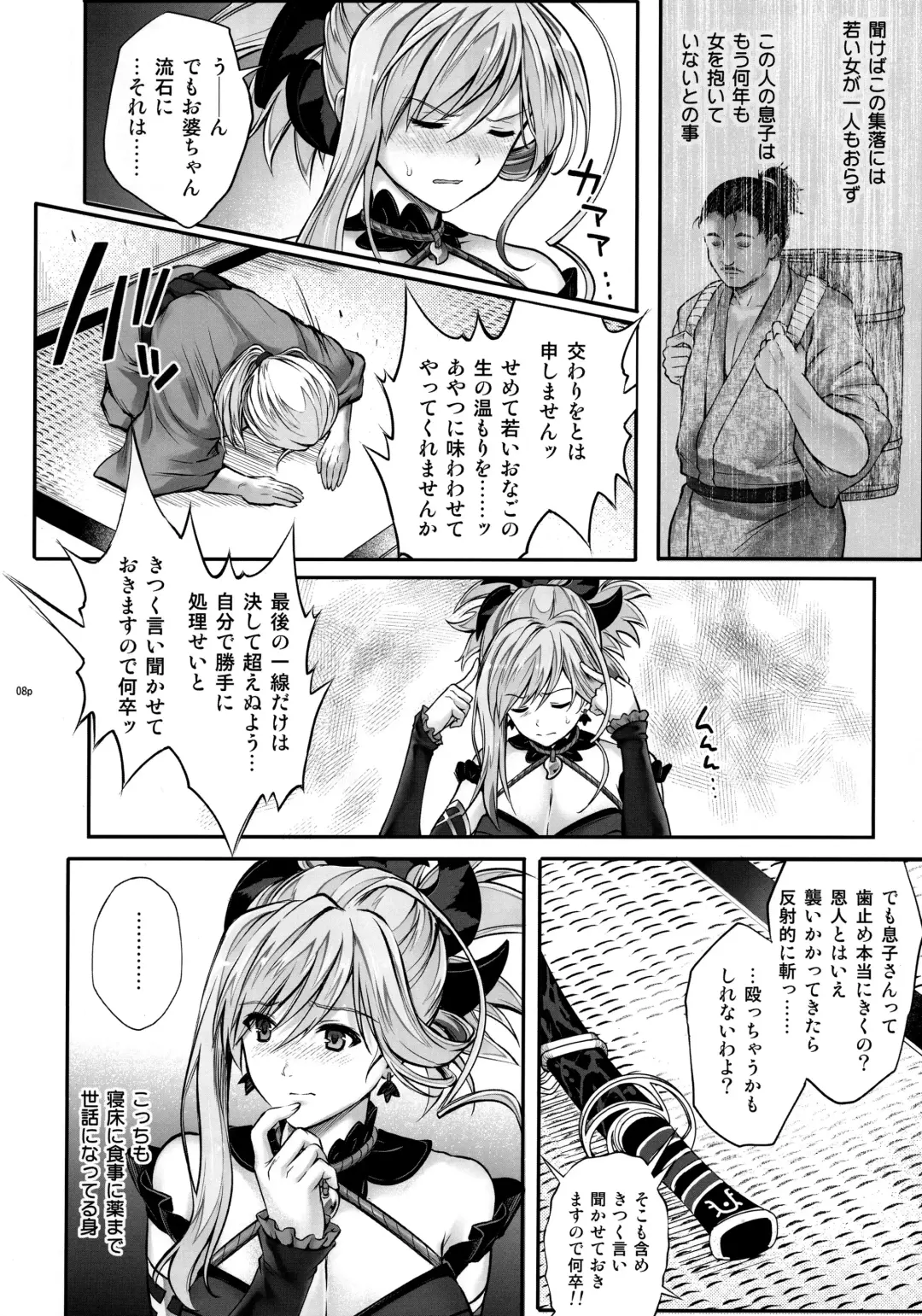 [Izumi - Reizei] T-32 hooollow Fhentai - Page 8