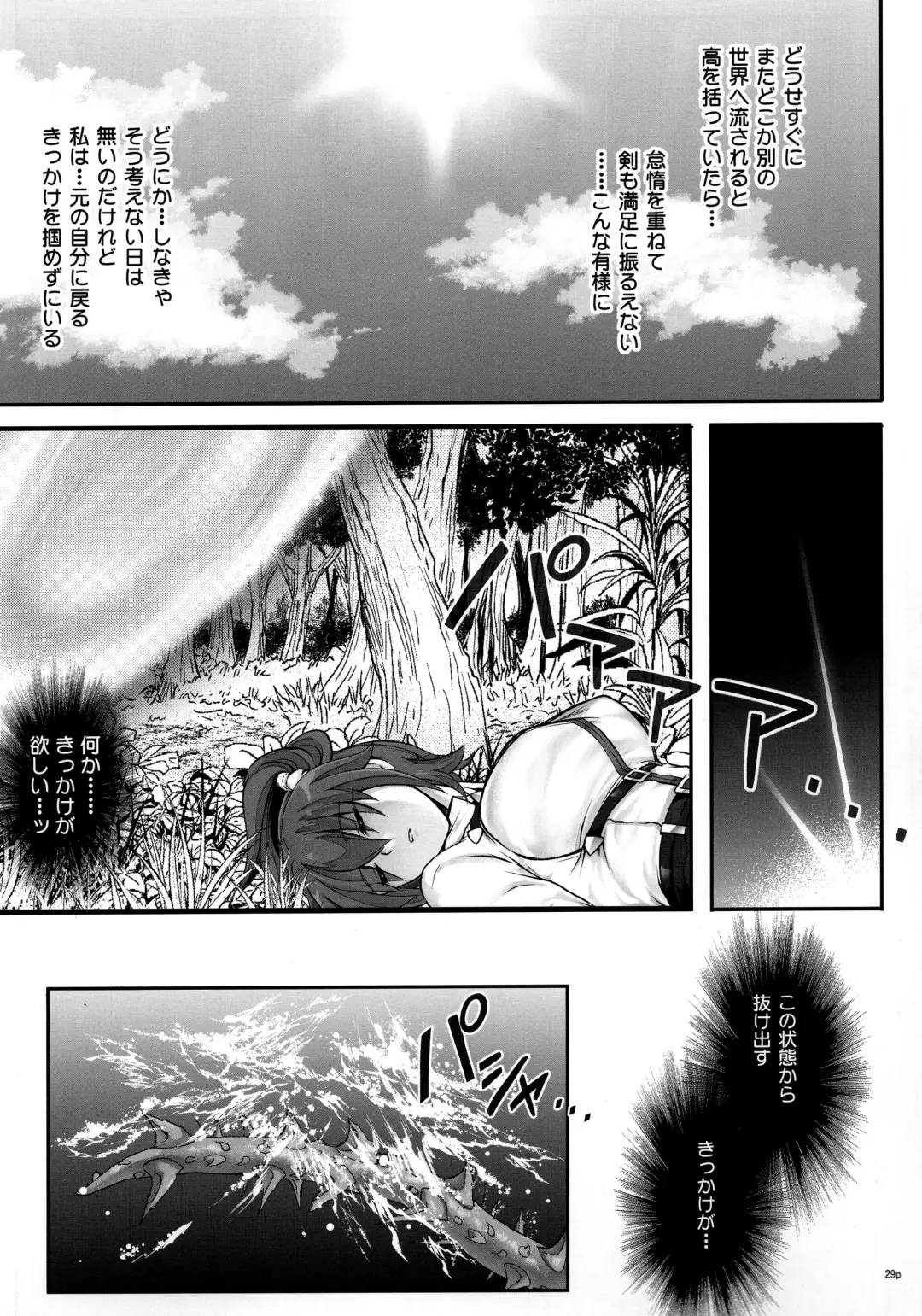 [Izumi - Reizei] T-32 hooollow Fhentai - Page 29