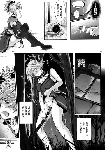 [Izumi - Reizei] T-32 hooollow Fhentai - Page 17