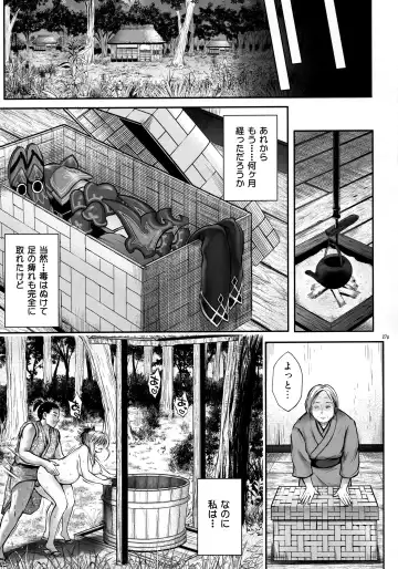 [Izumi - Reizei] T-32 hooollow Fhentai - Page 27