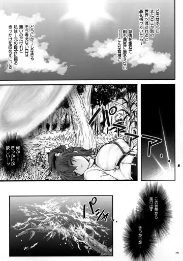 [Izumi - Reizei] T-32 hooollow Fhentai - Page 29