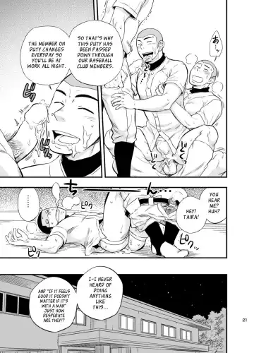 [Draw2] Yahari Kono Yakyuubu Gasshuku wa Machigatte iru. | There Definitely is Something Wrong with this Baseball Club Training Camp. Fhentai - Page 22
