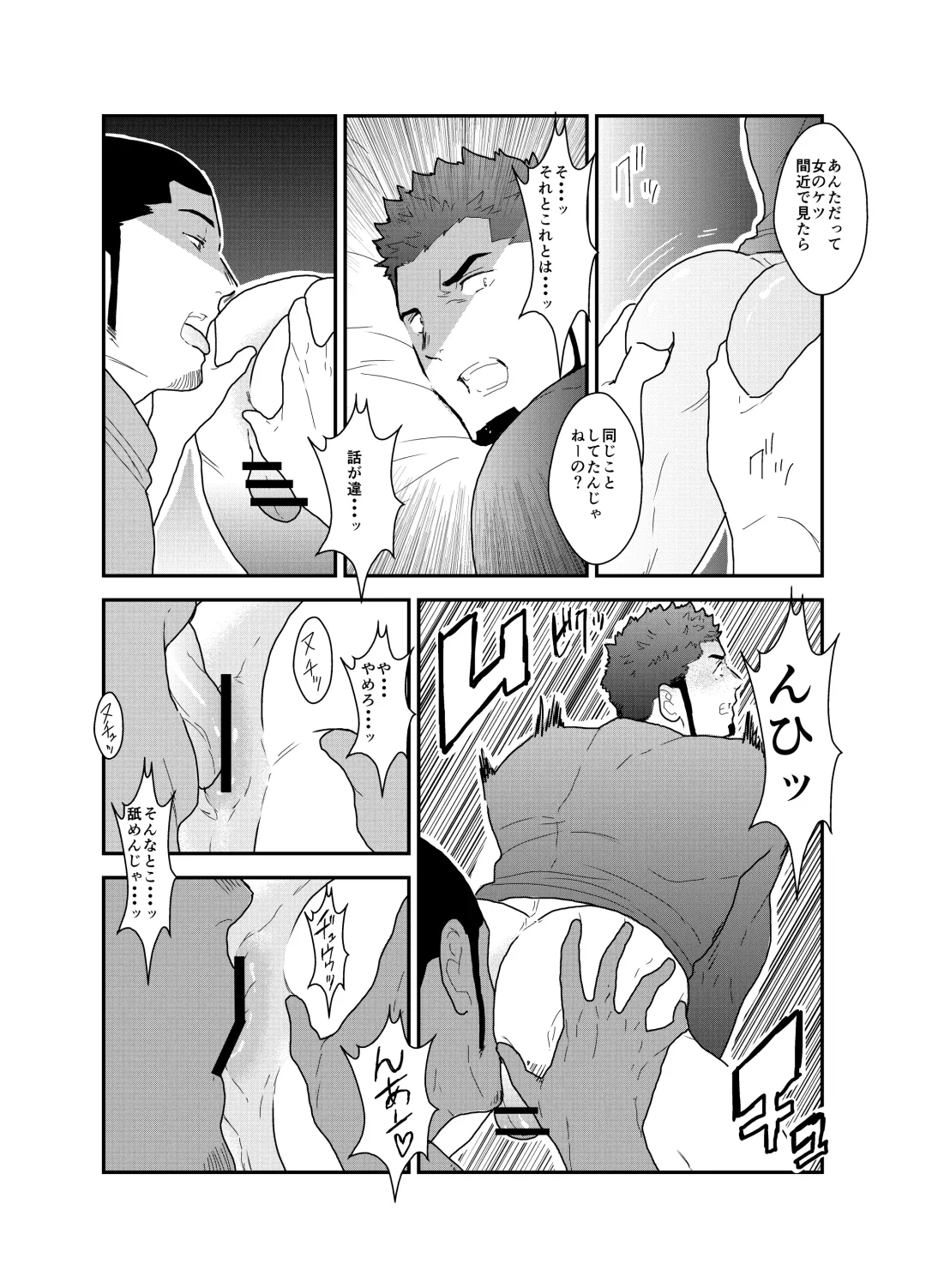 [Yamome] Ore, Dorobou. Yararechaimashita! Fhentai - Page 14