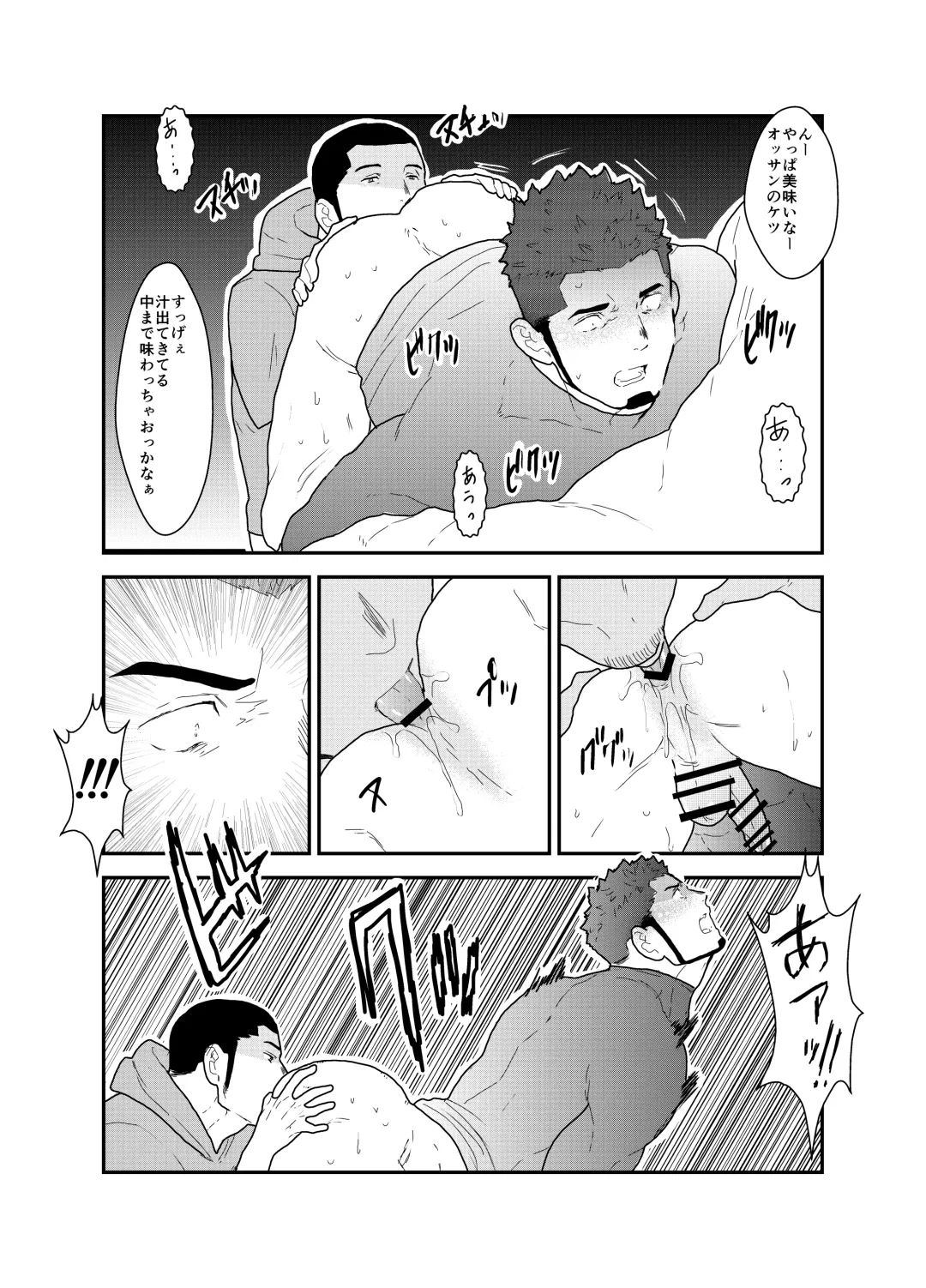 [Yamome] Ore, Dorobou. Yararechaimashita! Fhentai - Page 15