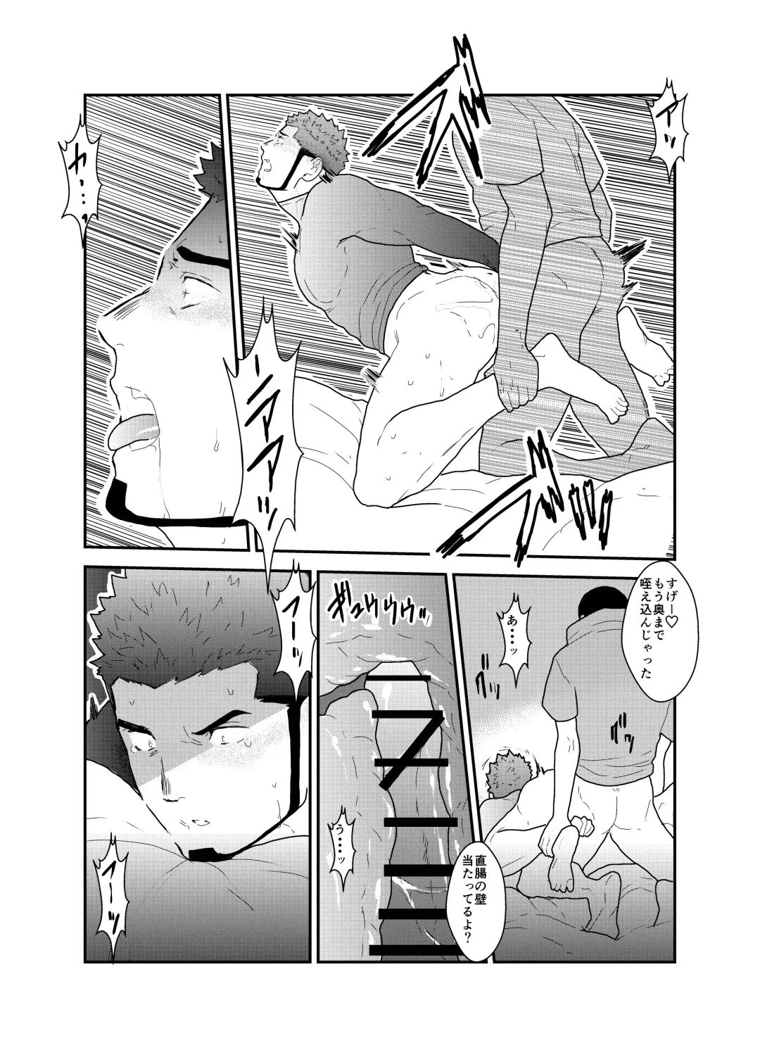 [Yamome] Ore, Dorobou. Yararechaimashita! Fhentai - Page 25