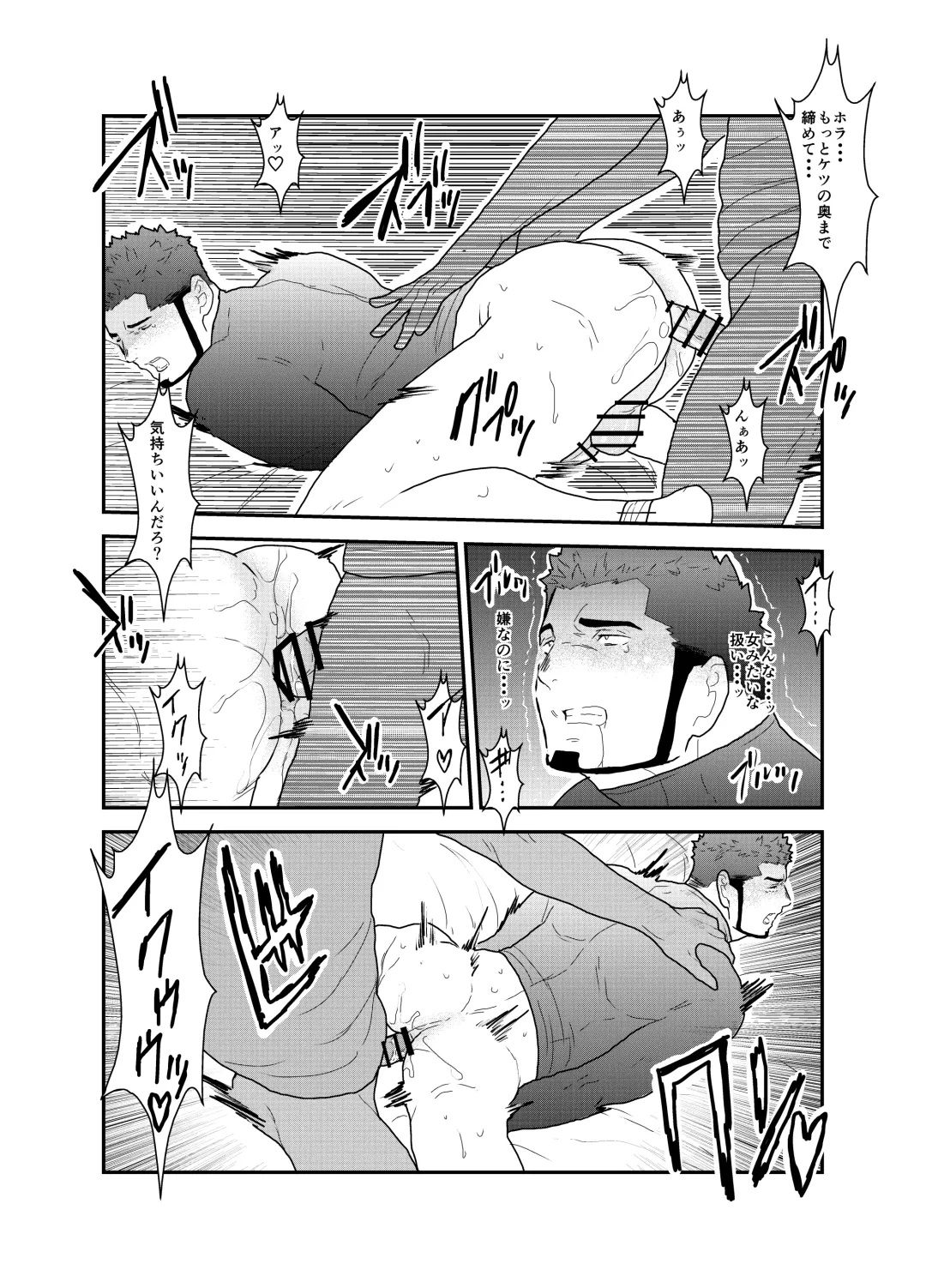 [Yamome] Ore, Dorobou. Yararechaimashita! Fhentai - Page 27