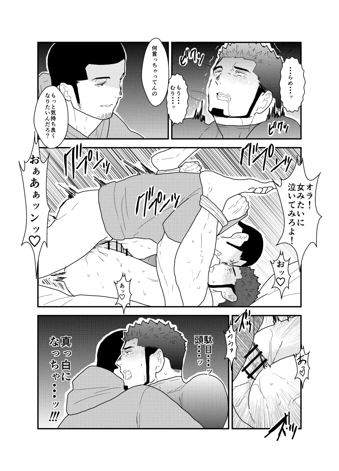 [Yamome] Ore, Dorobou. Yararechaimashita! Fhentai - Page 29