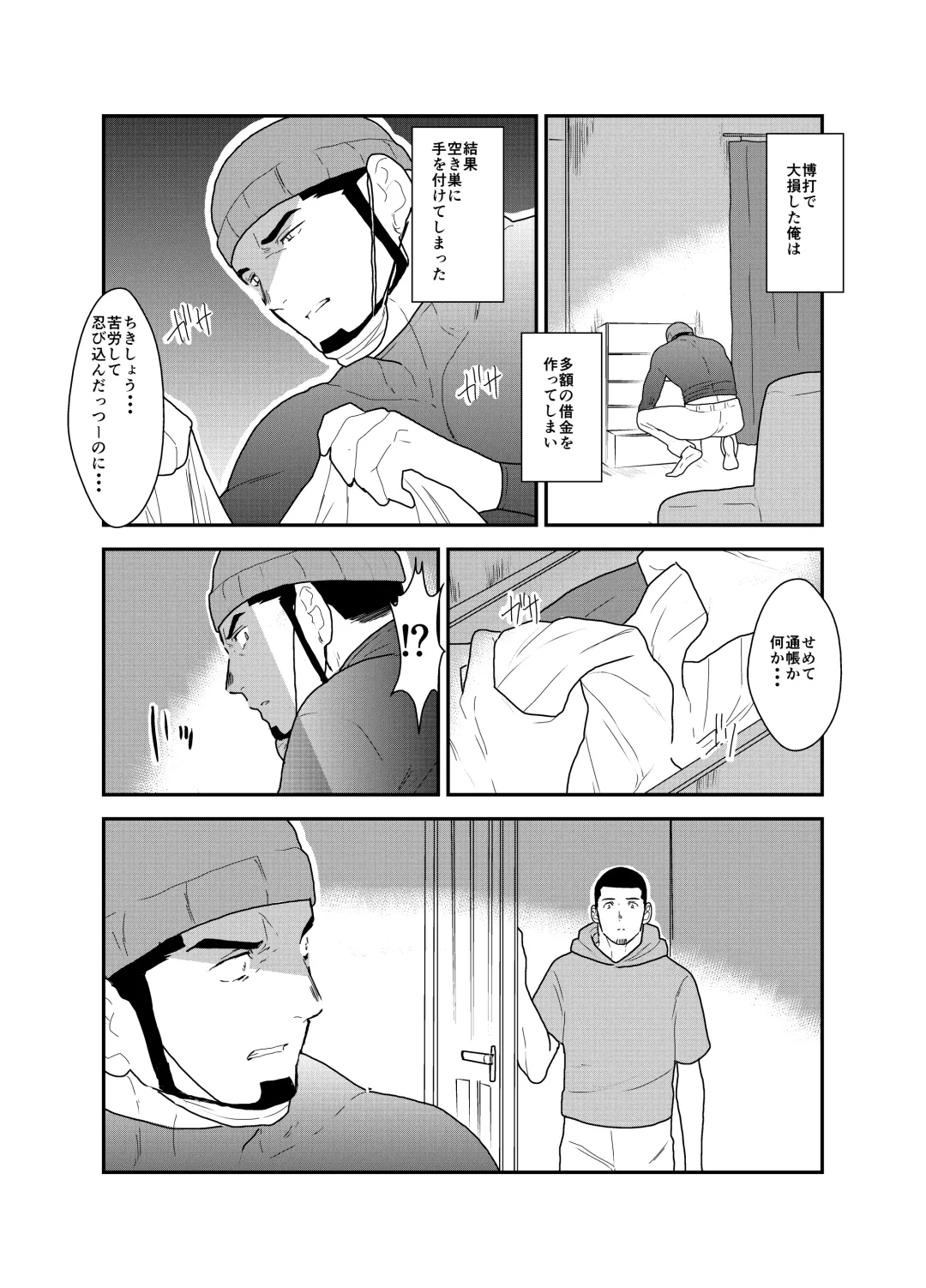 [Yamome] Ore, Dorobou. Yararechaimashita! Fhentai - Page 3