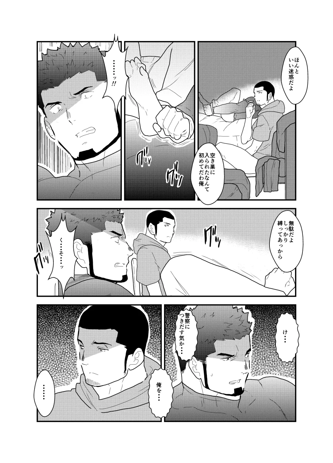 [Yamome] Ore, Dorobou. Yararechaimashita! Fhentai - Page 9