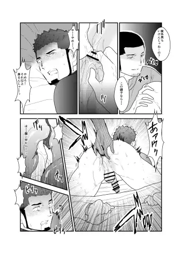 [Yamome] Ore, Dorobou. Yararechaimashita! Fhentai - Page 18