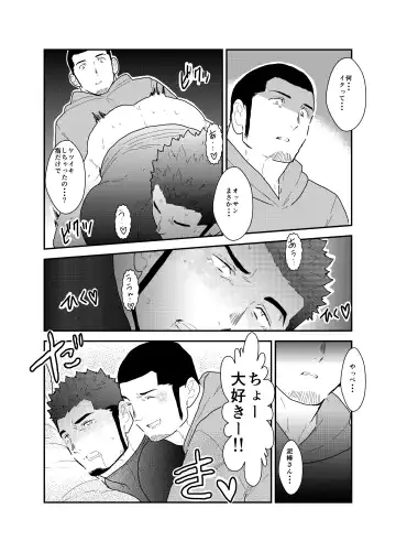 [Yamome] Ore, Dorobou. Yararechaimashita! Fhentai - Page 21