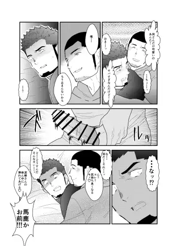 [Yamome] Ore, Dorobou. Yararechaimashita! Fhentai - Page 22