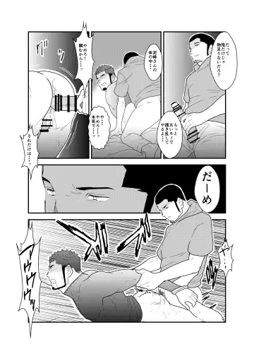 [Yamome] Ore, Dorobou. Yararechaimashita! Fhentai - Page 23