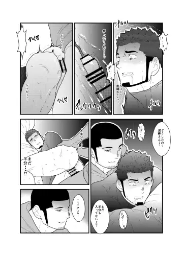 [Yamome] Ore, Dorobou. Yararechaimashita! Fhentai - Page 24