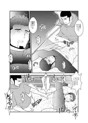 [Yamome] Ore, Dorobou. Yararechaimashita! Fhentai - Page 33