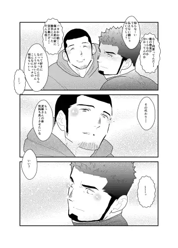 [Yamome] Ore, Dorobou. Yararechaimashita! Fhentai - Page 38