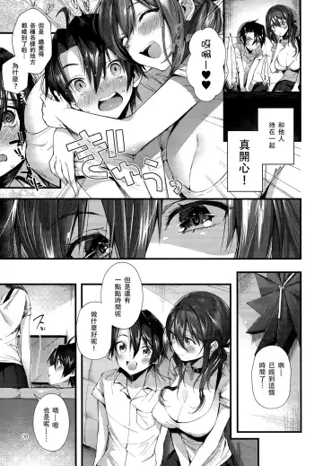 [Suihei Sen] Onekatsu no Susume | 姊活之誡 Fhentai - Page 10
