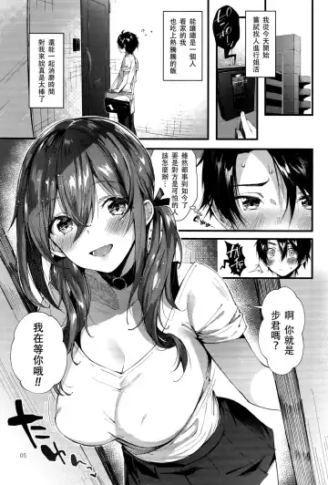 [Suihei Sen] Onekatsu no Susume | 姊活之誡 Fhentai - Page 6