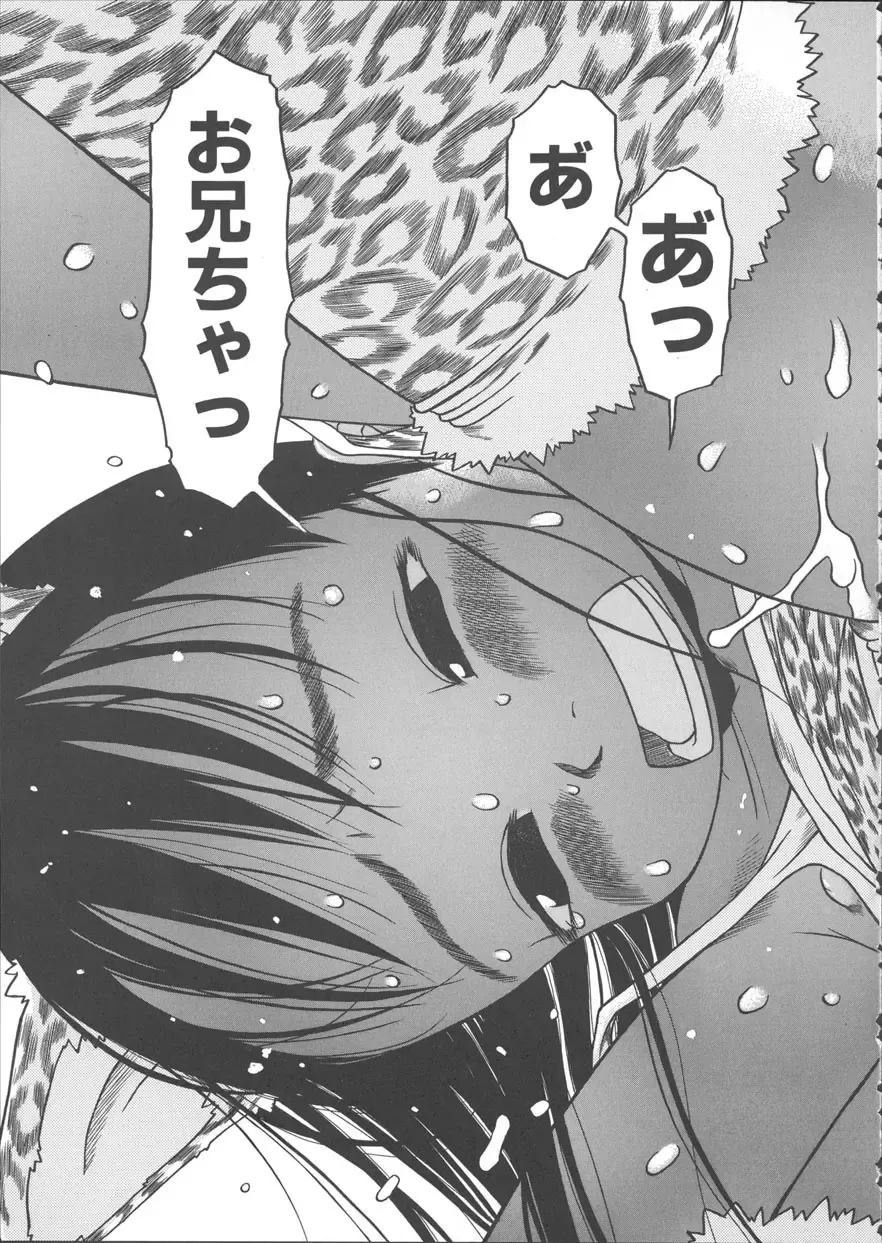 [Eb110ss] ESP Ecchi Shoujo Pantsu Fhentai - Page 102